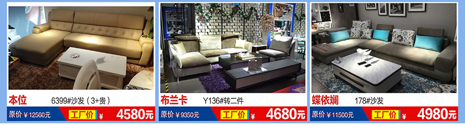 本位,布兰卡,蝶依兰,福永红树湾国际家具,深圳家具卖场,家具网上商城